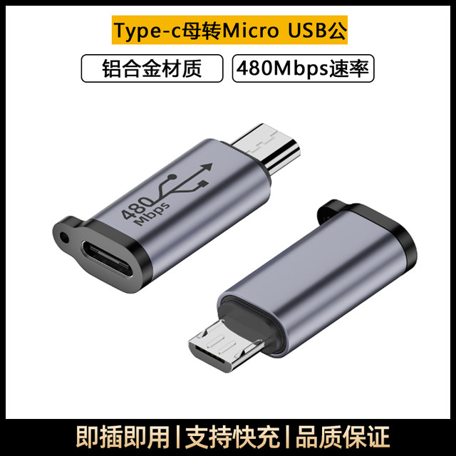 Type-c female to Android male adapter Android to typec/micro to ...