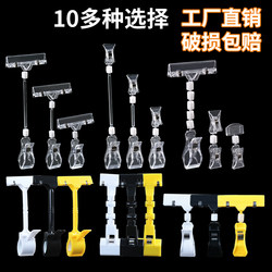 Pop Explosion Stickers Advertising Clips Supermarket Shelves Mall Product Special Price Tags Price Tags Double-Headed Crystal Transparent Clips Clothing Store Fruit Shop Stall Vertical Discount Promotion Kt Board Clips