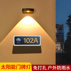Solar Door Sign Lights, Outdoor Garden Lights, Fence Wall Lights, Outdoor Waterproof Wall Washers, Billboard Lighting Spotlights