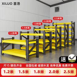 Shelves 1.35m - 2m Multi-Layer Commercial Storage Racks Supermarket Storage Shelves Floor-Standing Express Delivery Storage Racks