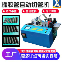 Heat Shrink Tube Cutting Machine, Rubber Tube Cutting Machine, Pvc Tube Electric Cutting Machine, Hose Cutting Machine, Fully Automatic