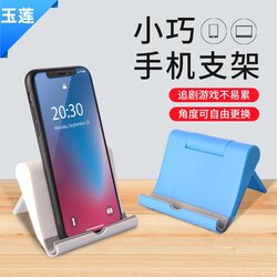 【Yulian】Mobile Phone Desktop Stand Lazy Holder iPad Stand for Tablet Computer, Vertical Screen, Adjustable, Foldable, Portable, Cute Pad Stand, Home Use, Charging, Universal Support