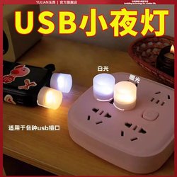 USB Cylindrical Night Light Led Power Bank Plug-In Bedroom Sleep Lamp Baby Feeding Night Light Bedside Table Lamp Energy-Saving Lamp