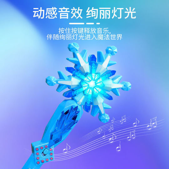 エルサのマジックワンド フローズン プリンセス おもちゃセット 光る