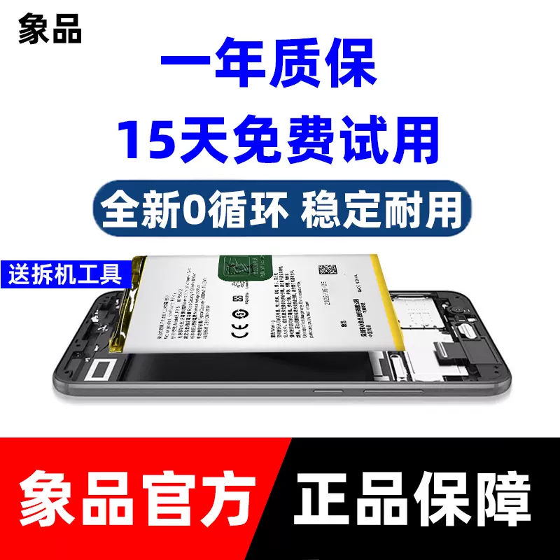 象品适用ASUS华硕ZenFone3/live ZE520KL Z017DA手机电池C11P1601电板