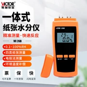 Máy đo độ ẩm giấy Victory VC2GB máy đo độ ẩm hạt lúa mì hạt gỗ dụng cụ kiểm tra