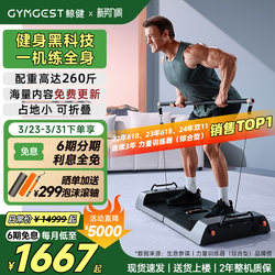 [Same Model as Li Weigang] Gymgest Strength Station Exercise Equipment Fitness Equipment Home-Use Small Birdcage Machine