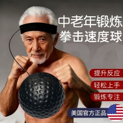 Head-Mounted Boxing Rebound Ball, Special Boxing Rebound Ball for Middle-Aged and Elderly People for Morning Exercise and Fitness, Adult Men's Fitness Elastic Ball