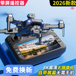 2026 New Model Remote Control Aircraft Drone High-Definition Aerial Photography Flying Toy for Elementary School Students with Built-In Screen