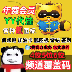 Yy Top Icon, Yy Icon, Royal Icon, Luxury Icon, Yy Purple Diamond, Yy Purple Name, Yy Idle Sign-In, Supreme