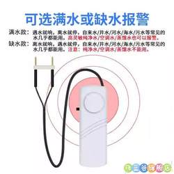 Water Level Alarm, Household Smart Water Level Alarm, Small Alarm Device, Detection Alarm, Sturdy and Durable