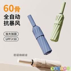 Fully Automatic Umbrella for Women and Men, Dual-Use for Sun and Rain, Extra Large, Reinforced, Sun Protection, Uv Protection, Foldable Sun Umbrella