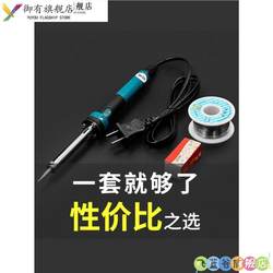 Welding Tool Spot Welder Small Mini Household Electric Soldering Iron Mobile Phone Integrated Circuit Board Welding Repair Tool