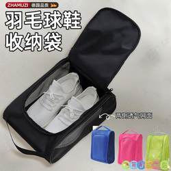 German 2-Pack Badminton Shoe Storage Bags, Mesh Breathable, Moisture-Proof and Odor-Proof Badminton Shoe Storage Bags