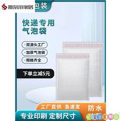 Destructible Bags, Courier Packaging Bags, Pe Flat Bags, Pearlescent Film Bubble Bags, Envelope Bags, Foam Bags, Courier Packaging for Clothing