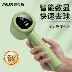 Oaks Fabric Shaver That Doesn'T Damage Clothes, Lint Remover for Home Use, High-Power Hair Removal Machine