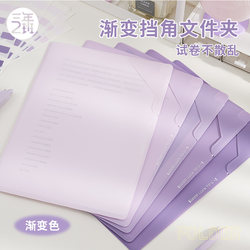 Class 2, Grade 3 A4 Gradient Single-Page Folder School Supplies Test Paper Storage Bag Transparent Insert L-Shaped Waterproof Single-Page Clip Elementary School Student Special Test Paper Organizer File Protector