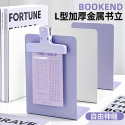 Class 2, Grade 3 Metal Bookend Simple and Essential Back-To-School Item Book Clip Book Support for Students Telescopic Bookend Desktop Organizer Book Stand Bookshelf Divider Office