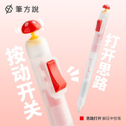 Class 2, Grade 3 × Pen Square Says: Open Your Mind, Relieve Stress, Press the Gel Pen, Creative, High-Value, Black Pen, 0.5mm, Quick-Drying, Smooth Writing, Exam-Taking Pen, Student Note-Taking Special Switch Pen, Back-To-School Stationery