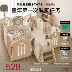 Beiyi Astronaut Baby Playpen Protective Fence Infant Living Room Indoor Home Children's Crawling Mat Amusement Park