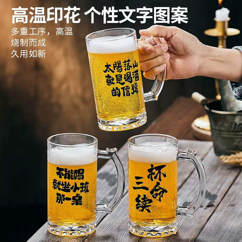 扎啤杯500ml刻字啤酒杯网红创意酒杯高级文案玻璃杯烧烤店生啤杯-Taobao 