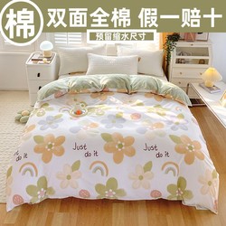Hengyuanxiang 100% Cotton Quilt Cover Single Piece 150x200x230cm Double Cotton Quilt Cover Single 1.5m 1.8m