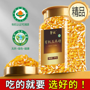 
Organic] Northeastern glutinous corn large grains farmyard corn grains coarse grains grains Chaoyang