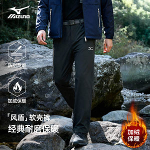 
Mizuno/Mizuno Men's Velvet Soft Shell Pants Autumn and Winter Outdoor Windproof and Waterproof Hiking and Mountaineering Pants
