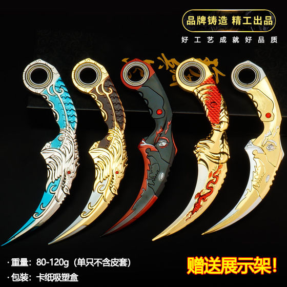 Boy's toy claw knife claw knife does not open the blade weapon model metal bearing rotor rotor darts handsome and cool