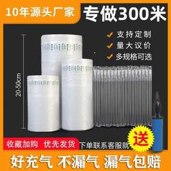 Bubble Column Air Column Bag Air Column Roll Inflatable Shockproof Packaging Filling Foam Express Packaging Anti-Fall Protection Airbag Film