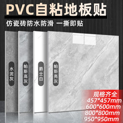 Self-Adhesive Pvc Flooring, Stone Plastic Flooring, Home and Commercial Use, Imitation Tile Floor Adhesive, Anti-Cement Floor, Direct Floor Mat Application