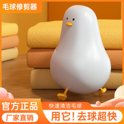 Internet-Famous Lint Remover, Flat-Laying Lint Ball Trimmer, Removes Lint Balls from Clothes, Lint Remover Tool