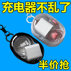 Transparent Data Cable Storage Bag, Travel Digital Charger Cable Management, Protective, Visible, Multi-Purpose Organizing Portable Bag