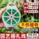 Gardening tie-wrap, plastic-wrapped tie-wire, wire-cut tie-line, rose climbing plant fixed rope tie-up, flower-tying bracket