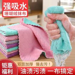 Absorbent Kitchen Cleaning Cloth, Household Cleaning, Oil-Removing Towel, Dishwashing Cloth, Household Dishwashing Towel, Non-Greasy Dishwashing Cloth