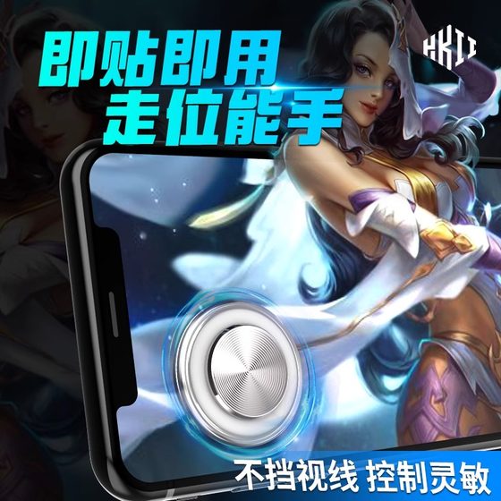 
New Q8plus King of Glory Switching Device Suction Cup Rocker Touch Screen Game Chicken Mobile Game Peripheral Auxiliary