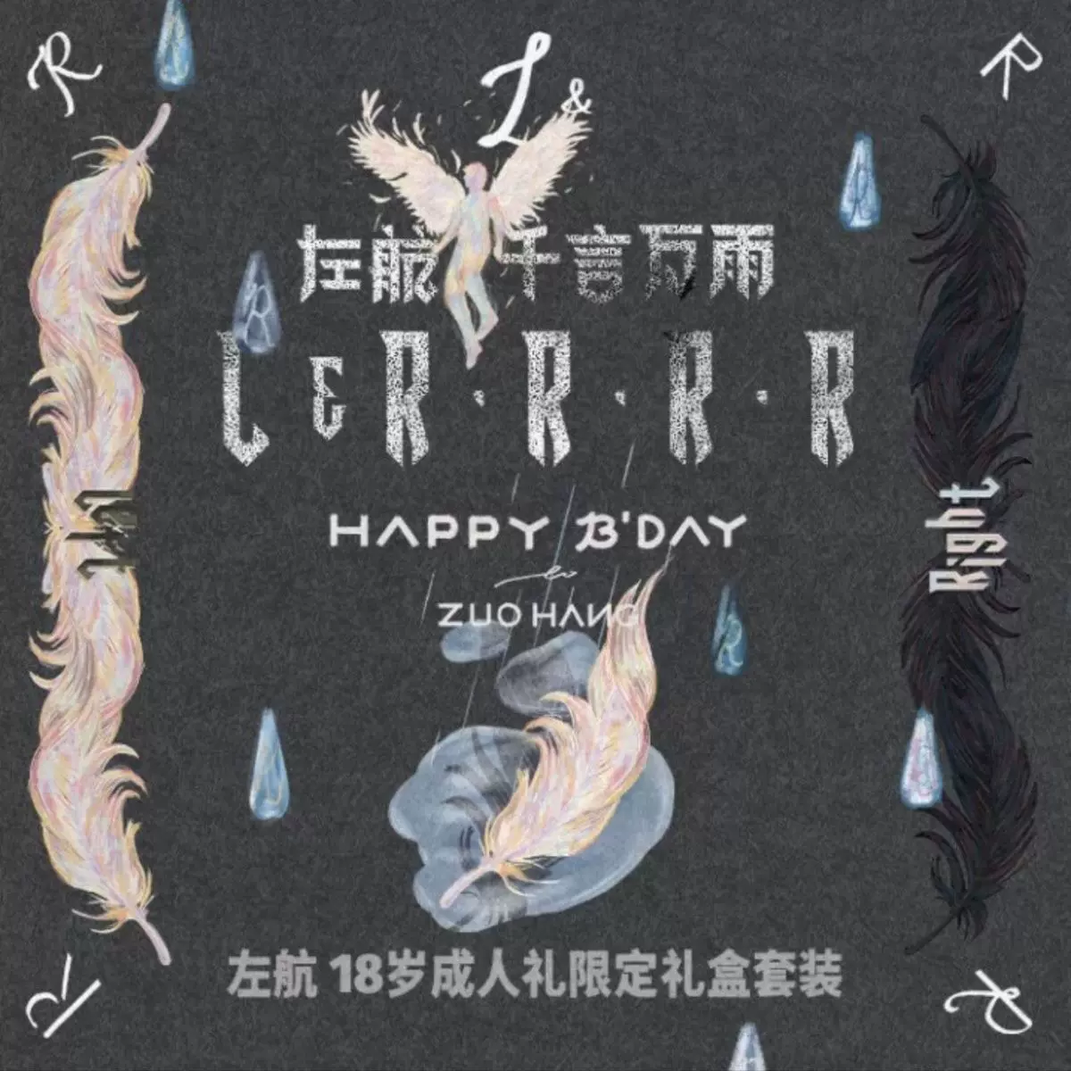 TNT时代少年团四周年团款纪念套装全套官周宋亚轩刘耀文已绑定