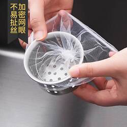Kitchen sink filter sewer dishwashing sink drain drainage drainage network disposable floor drain garbage anti-blocking tool