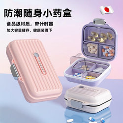 Japanese Quality Pill Box, Portable and Compact, Divided into Seven Days a Week, Three Meals a Day, Mini Sealed Storage Box, Large