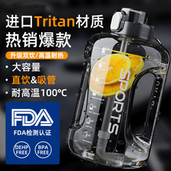 Military Training Water Bottle, Large Capacity Water Jug, Sports Fitness Water Bottle, Large Capacity Straw Cup, Space Cup, High Temperature Resistant, for Men