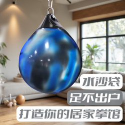 Boxing Water Sandbag Gym Fitness Heavy-Duty Hanging Water Sandbag Fighting Training Adult Sanda Training Hook Punch