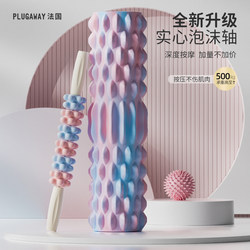 Solid Foam Roller for Muscle Relaxation, Professional Roller for Slimming Legs, Spiked Roller, Sports Massage Roller, Yoga Equipment