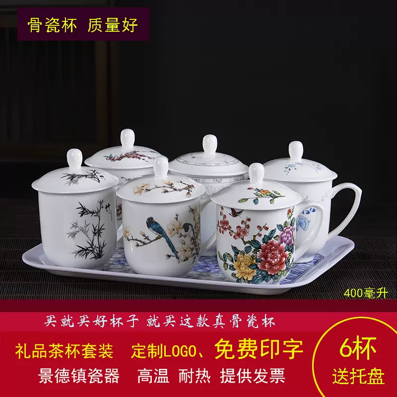 景德鎮 酒杯 景德镇陶瓷茶杯个人专用高档喝水杯带盖办公杯珐琅彩骨