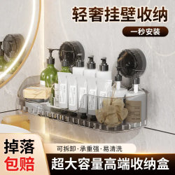 【Authenticity Guaranteed】Suction Cup Storage Rack, No-Drill Wall-Mounted, for Bathroom, Study, Office, Storage, and Display Supplies