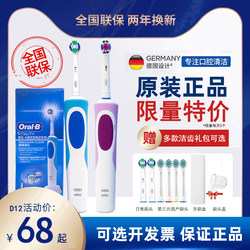 Oral-B/Oral-B Electric Toothbrush D12D100 Adult Rotating Rechargeable Braun Couple Soft-Bristle Imported Model