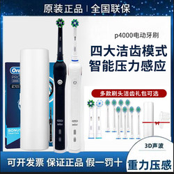 Braun Oral-B/Oral-B Electric Toothbrush Fully Automatic 3D Sonic Rotating P3000P2000P4000