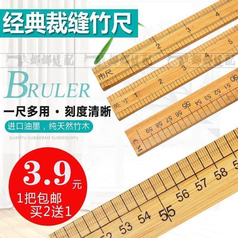 대나무 자 재단사 대나무 자 구식 1 미터 1 발 측정 천 나무 자 30CM 절단 도구 재봉 용품 양면-