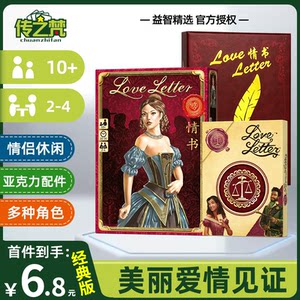 
Love Letter Board Game Chinese Version Adult Love Couple Casual Party Table Game Cards Includes Japanese Version Expansion