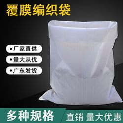 Factory Direct Sales Snakeskin Bags White Woven Bags Wholesale Nylon Bags Coated Waterproof Rice Bags Packaging Bags