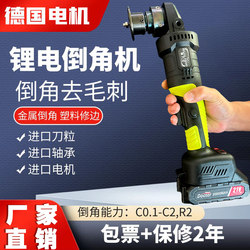 Electric Chamfering Lithium Battery Trimmer Tool Mini Electric Chamfering Machine Mini Electric Chamfering Machine Handheld